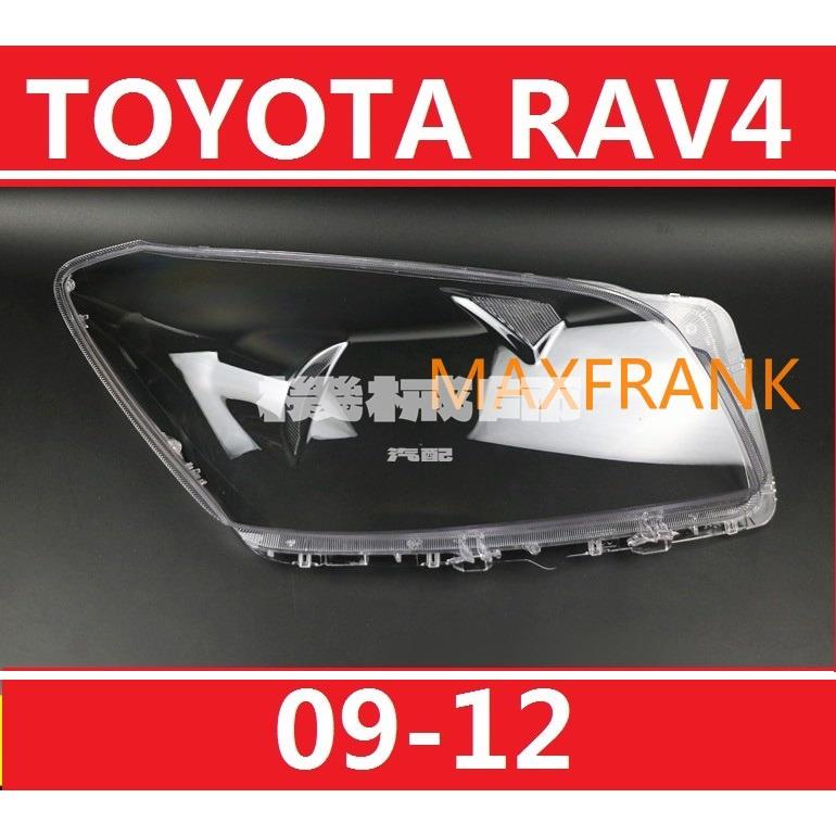 『機械師』適用於09-12款 豐田 TOYOTA RAV4 大燈 頭燈 大燈罩 燈殼 大燈外殼 替換式燈殼