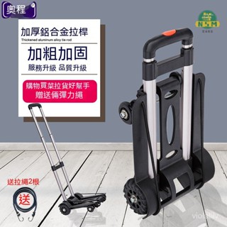 買菜車 野餐露營工具車 便攜擺攤車 折疊手推車 小推車 收納推車 手拉車 小型手拉車 行李推車 拉桿推車 萬嚮輪拉桿車