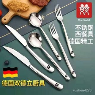 【限時優惠💥】德國DOUBLEDELI不銹鋼加厚刀叉勺西餐餐具套裝牛排刀叉勺甜品傢用 XS1U