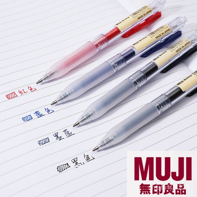 【24小時出貨】MUJI無印良品筆 中性筆按壓 筆芯自由換芯附蓋膠墨筆 日本文具 獨家 0.5/0.38 圓珠筆 原子筆