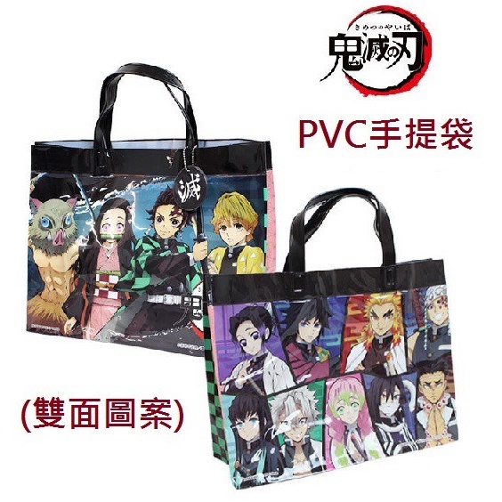 蔓菟小舖💖日本正版 鬼滅之刃 手提袋 PVC 防水 可放A4 補習袋 材藝袋 禮物袋 泳池包 BOXX