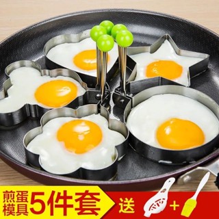 煎蛋神器 煎蛋一次成型 創意不銹鋼煎蛋器愛心型煎蛋模具心形模型煎蛋圈煎雞蛋蒸荷包磨具