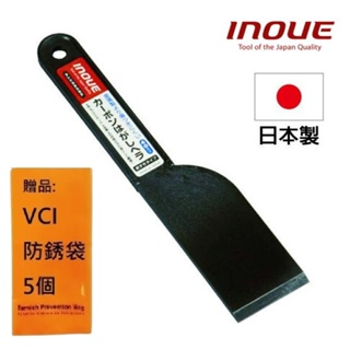 【INOUE】多用途刮刀-碳纖維 皮刀型 40mm 17044 適合去除各種髒污
