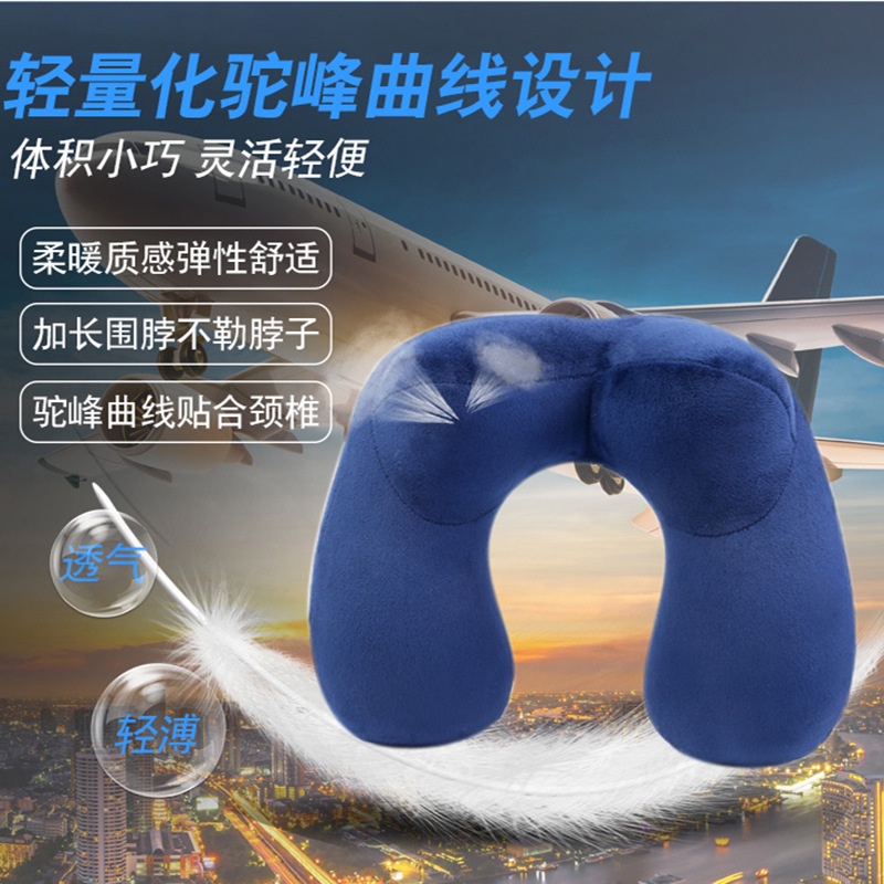 {拾緣}U型枕充氣枕頭 U形充氣旅行三寶飛機旅行吹氣護頸枕