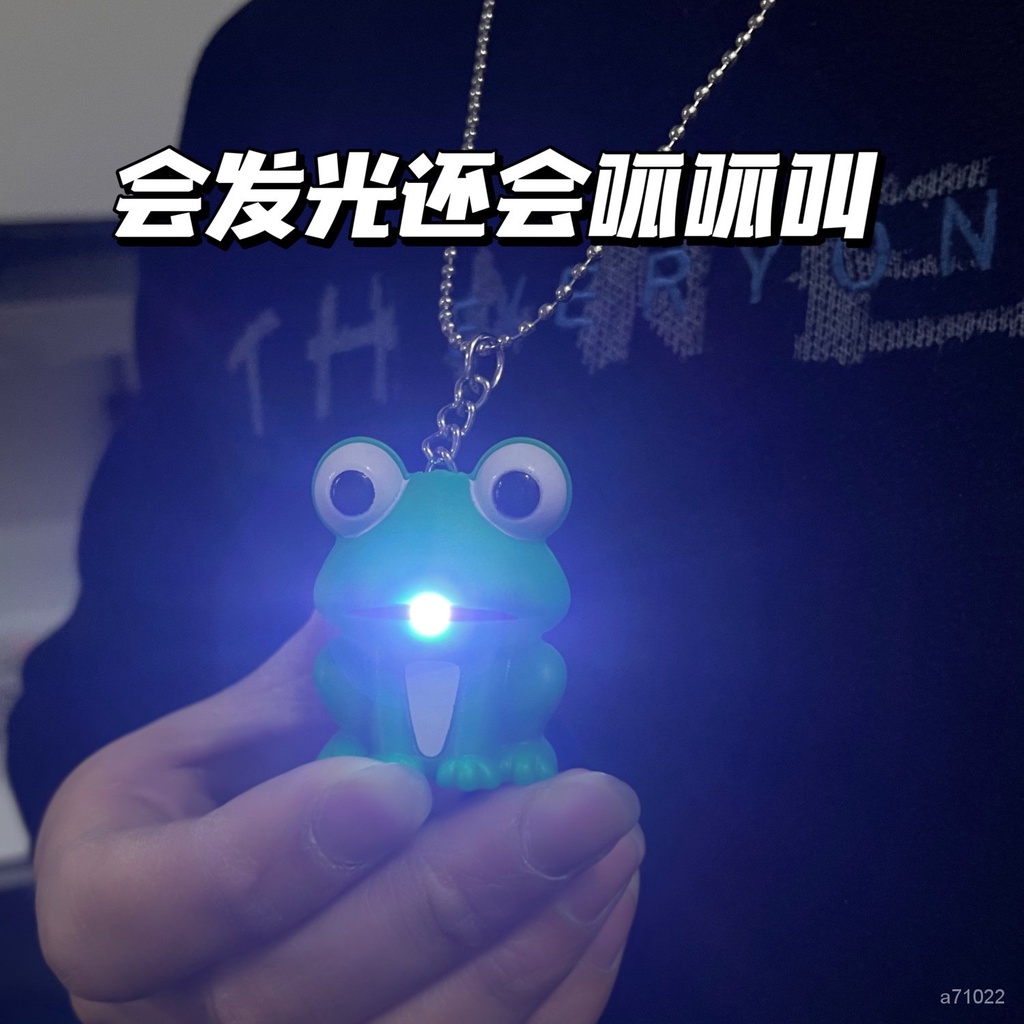 【台灣最低價格】IQ 髮光青蛙項鏈髮聲掛件鑰匙扣髮光帶燈卡通搞笑搞怪小玩意禮物