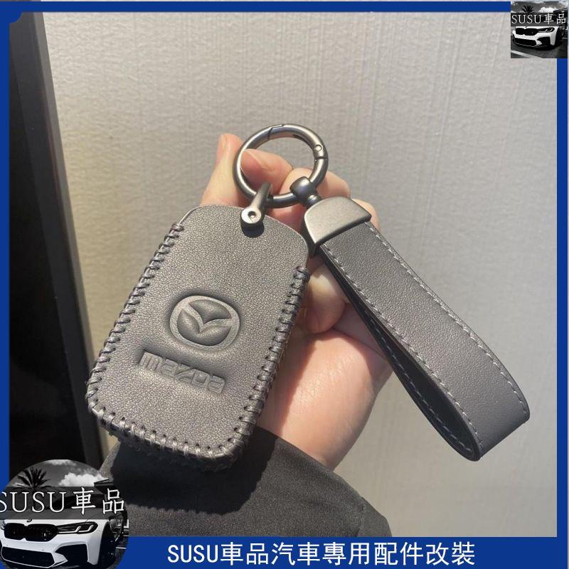 SUSU車品💞馬自達 MAZDA 鑰匙皮套 鑰匙套推薦 CX5 CX3 MAZDA3 CX30 馬3 CX-3