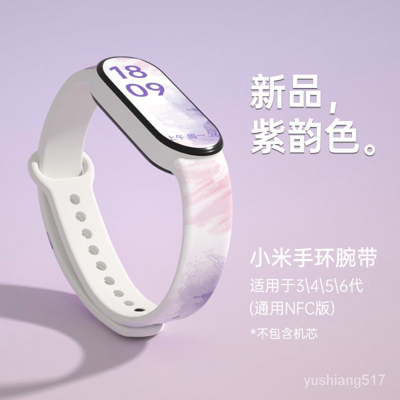 🔥台灣熱賣🔥適用於小米手環6/7錶帶硅膠5/4錶帶NFC版3三四五代通用個性替換帶