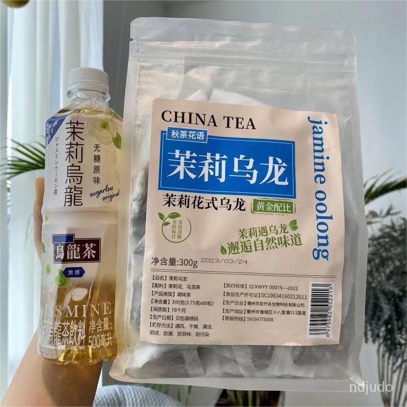 【茉莉烏龍茶】烏龍茶炭焙獨立小袋衝泡濃香型高濃度黑烏龍茶