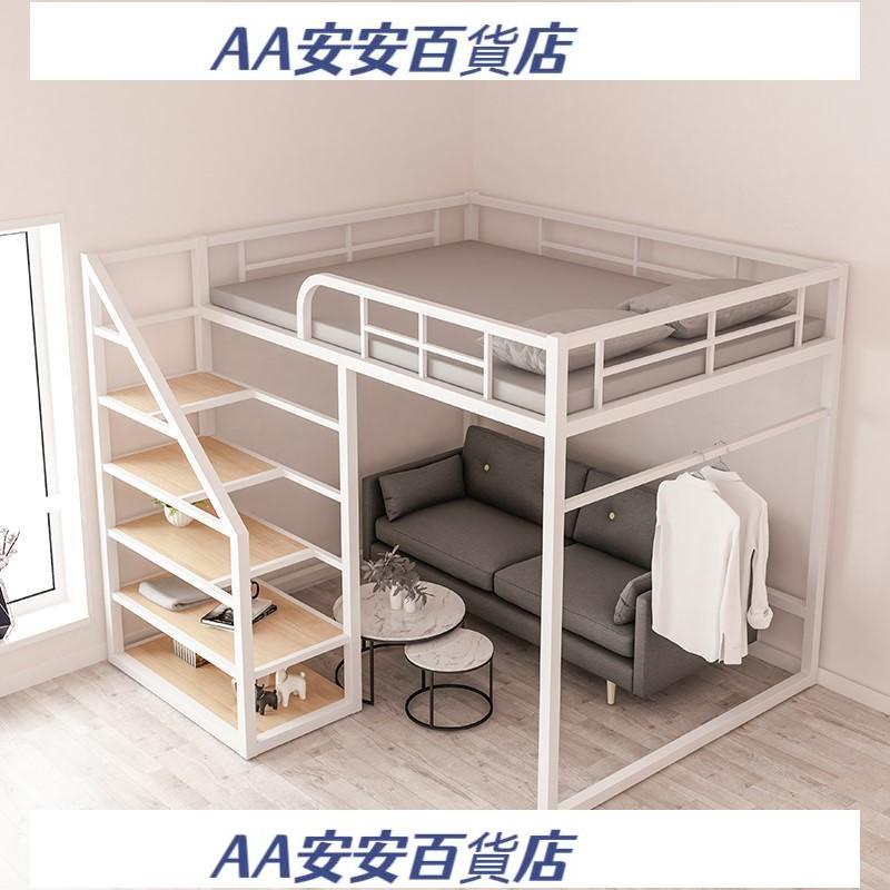 AA訂金 小户型楼阁高架床省空间上床下桌多功能高低床单身公寓床架 高架床 高腳床 鐵床 雙人床架 雙層床 鐵床架 上下舖