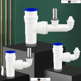廚房水槽洗碗機淨水器小廚寶前置洗衣機排水管內插三通接頭下水器