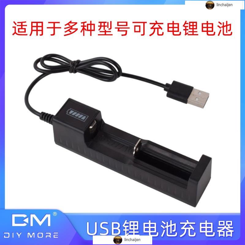 USB多功能鋰電池充電器可充18650/18500/18350/16650/16340/14500