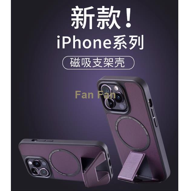 【Fan】【新款】iPhone 12 13 手機殼 磁吸 防摔 皮殼 支架 i11 12 13 Pro Max xs