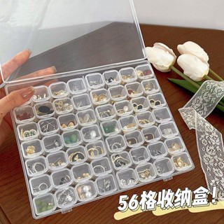 多格透明收納盒 簡約防塵首飾盒 可拆便攜式收納盒 耳環耳釘鉆小零件美甲盒 透明收藏盒 戒指盒 小型收納盒