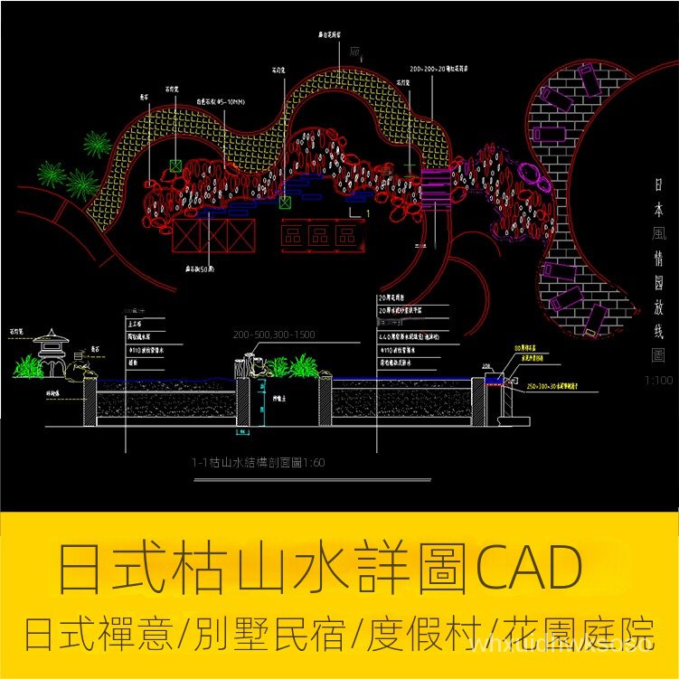 【素材】日式禪意別墅民宿度假村花園庭院枯山水園林景觀CAD施工圖庫大樣