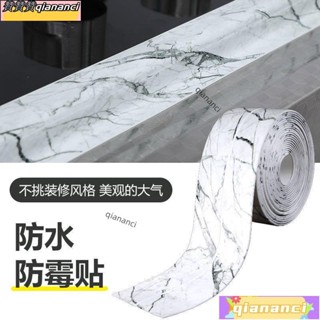 《贊&優選》防水膠帶防黴美縫貼條自粘廚房防水防油貼紙馬桶貼灶臺水槽擋水條 B5LY