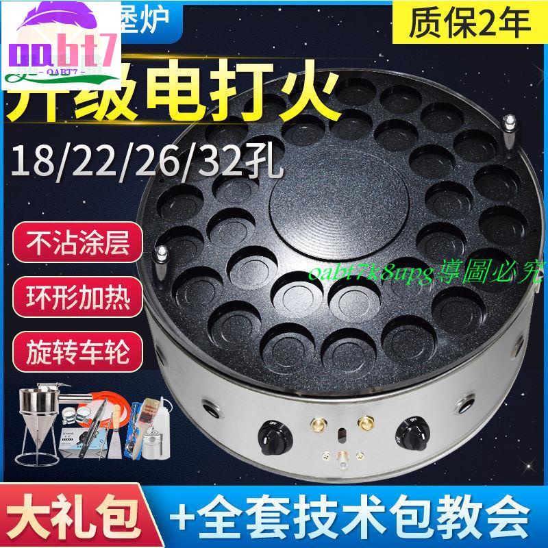 (110V)臺灣紅豆餅機商用雞蛋漢堡爐肉蛋堡爐小吃18孔22孔26孔多款漢堡爐