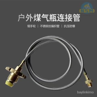臺灣適用 露營 卡式爐 戶外爐頭 煤氣罐連接綫 轉換頭爐具 煤氣連接綫 卡式爐轉接線 煤氣罐轉卡式爐