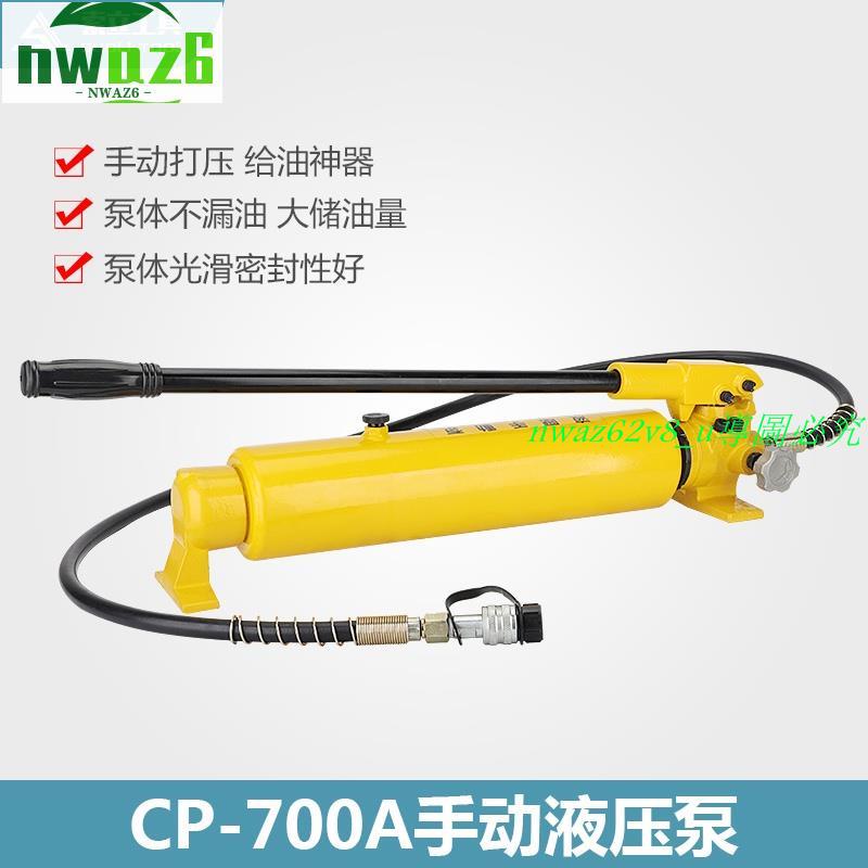 廠家直銷+索力液壓工具CP-700-2手動液壓泵油壓泵浦超高壓泵浦手動泵+電梯可上樓