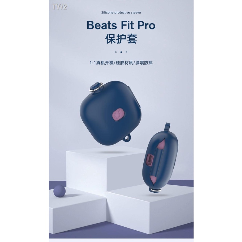 現貨速發=適用魔音新款Beats Fit Pro保護套魔聲Beats藍牙耳機套Beatsfitpro保護殼鏤空PC矽膠創