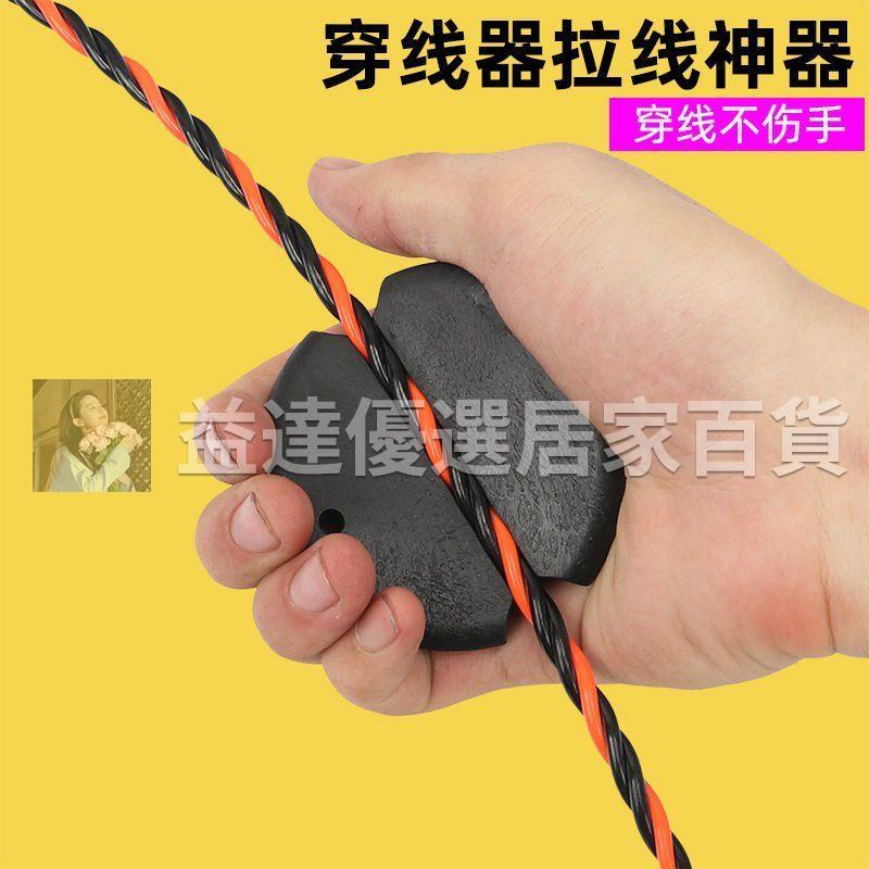 🚚台灣出貨🚚穿線器護手引線橡膠套穿管器電工拉線器鋼絲彈簧拽線器推線器拉線