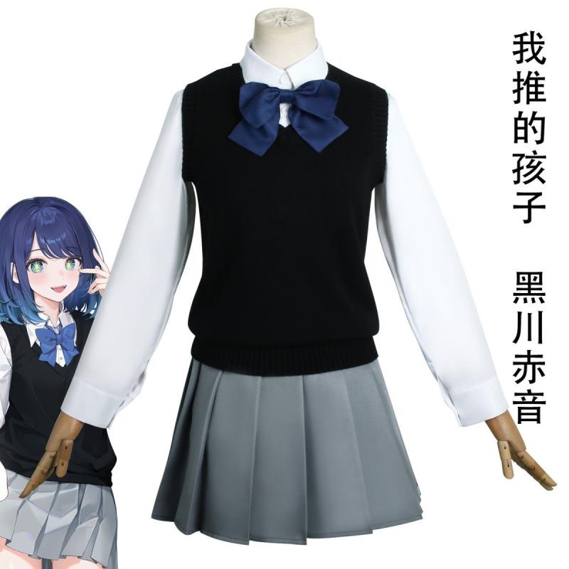 🔥我推的孩子🔥黑川赤音cos服黑川茜cos我推的孩子cop服JK女學生套裝 裙裝cos服裝動漫周邊