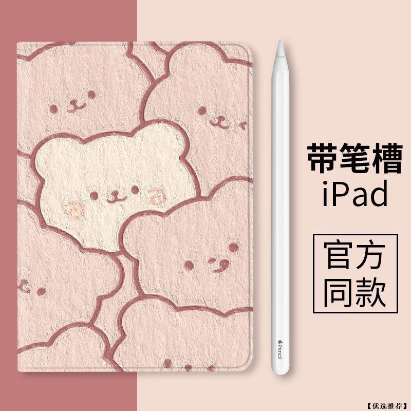 耐髒小粉熊 iPad保護殼 防摔殼 保護套 適用iPad 10代 9 8 7 6 5代 Air1 2 10.2寸 9.7