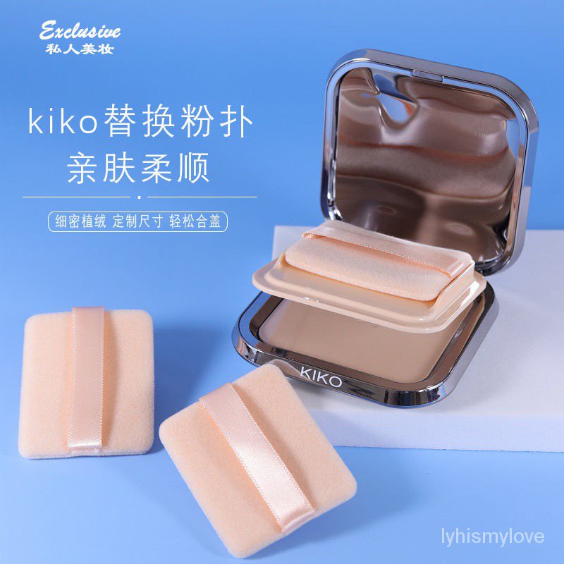 『快速』 100%正品KIKO粉餅粉撲替換雙麵植絨蜜粉撲散粉定妝專用絨麵長方形超薄絨撲