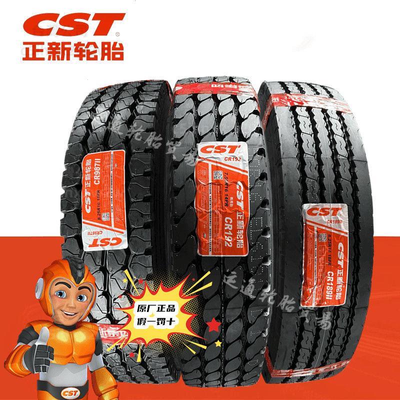 正新輪胎650r16 700r16 750R16 825R16全鋼絲真空胎貨車輪胎正品【可開發票】