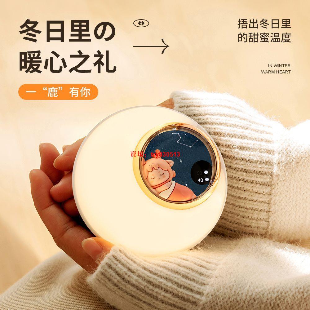 暖手寶💖 暖手寶充電式二合一暖寶寶 女生防爆電熱寶USB新款迷你可愛熱水袋