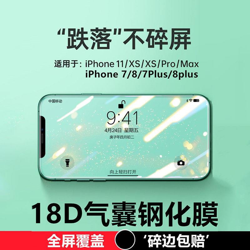 iphone 保護貼 蘋果11氣囊防抗摔鋼化膜6S/7/8PLUS全屏X/XSmax/11promax硅膠膜