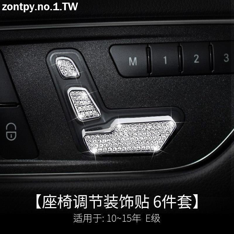 賓士BENZ W212 老 音量空調多媒體旋鈕內飾裝飾鑲鉆貼#車貼 裝飾
