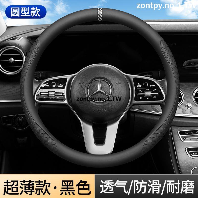 適用賓士BENZ W202 W203 W205 W212 W213方向盤套 把套 賓士系列方向把套