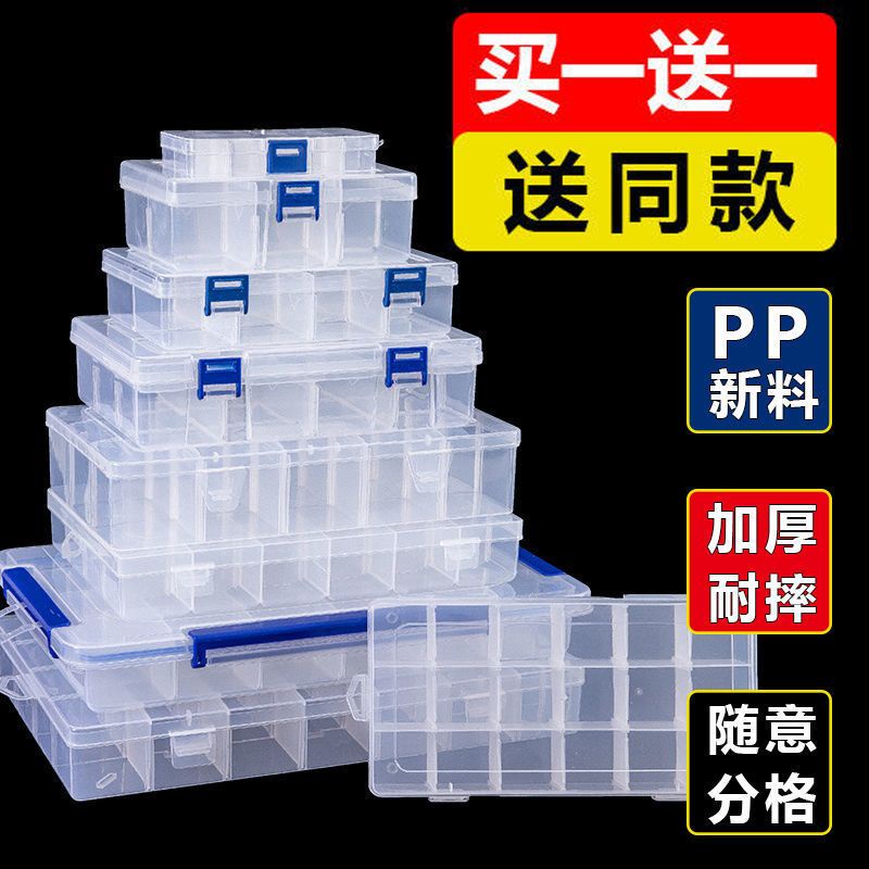 多格零件盒透明塑料電子元件配件分類格子工具箱小螺絲盒子收納盒結緣品小鋪