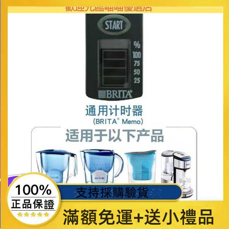 小A`德國BRITA通用濾水壺壺蓋配件 壺蓋計時器 濾芯更換提醒顯示屏