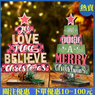 🎅聖誕🎅熱賣 聖誕裝飾聖誕木質鏤空印花裝飾樹聖誕木質蛋糕造型樹擺件 聖誕節佈置