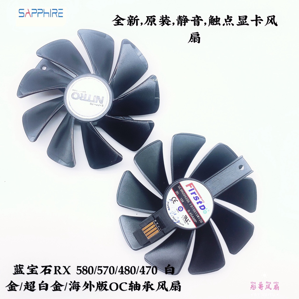 正品 藍寶石RX 580/570/480/470 白金/超白金/海外版OC軸承風扇