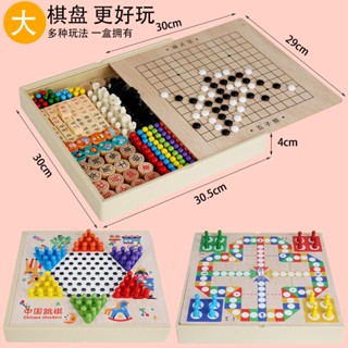 【美依依♨48H發貨♨】跳棋兒童飛行棋木製多功能遊戲棋五子棋象棋鬥獸棋小學生益智玩具