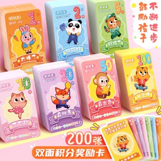 集點卡 獎勵貼紙 獎勵卡 小學生奬勵積分卡兒童傢用錶揚鼓勵卡幼兒園大號方形奬勵卡100張 MF9W