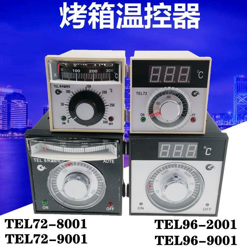 💕💕數顯指溫控儀溫度控制器燃氣電烤箱表TEL72 TEL96數顯儀