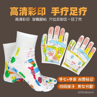 臺灣出貨 傢用足底保健養生襪 穴位襪子 手套男女襪 足部足療腳底按摩美腿反射區養生男女手療調理工具 中醫穴位手套