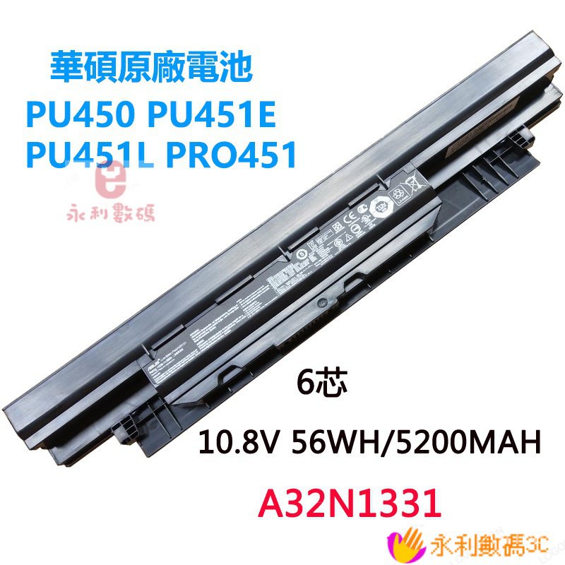 【精選優品】ASUS 華碩 A32N1331 原廠電池 E451 E551 P2420 P2428 P2430 P243