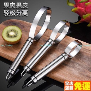 新品 熱賣 304不銹鋼芒果西瓜取肉器水果切片挖果肉分離器火龍果分割挖瓢器 刨刀 廚具 料理用具 廚房用品 居家生活用品