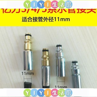 YIYI家用洗車機高壓水管配件接頭M223/435系指南針凱馳1/2/4#熱銷