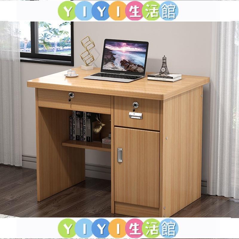 YIYI電腦桌 抽屜桌 辦公桌 抽屜帶鎖80CM學生書桌臥室寫字臺1米臺式電腦桌經濟型桌子