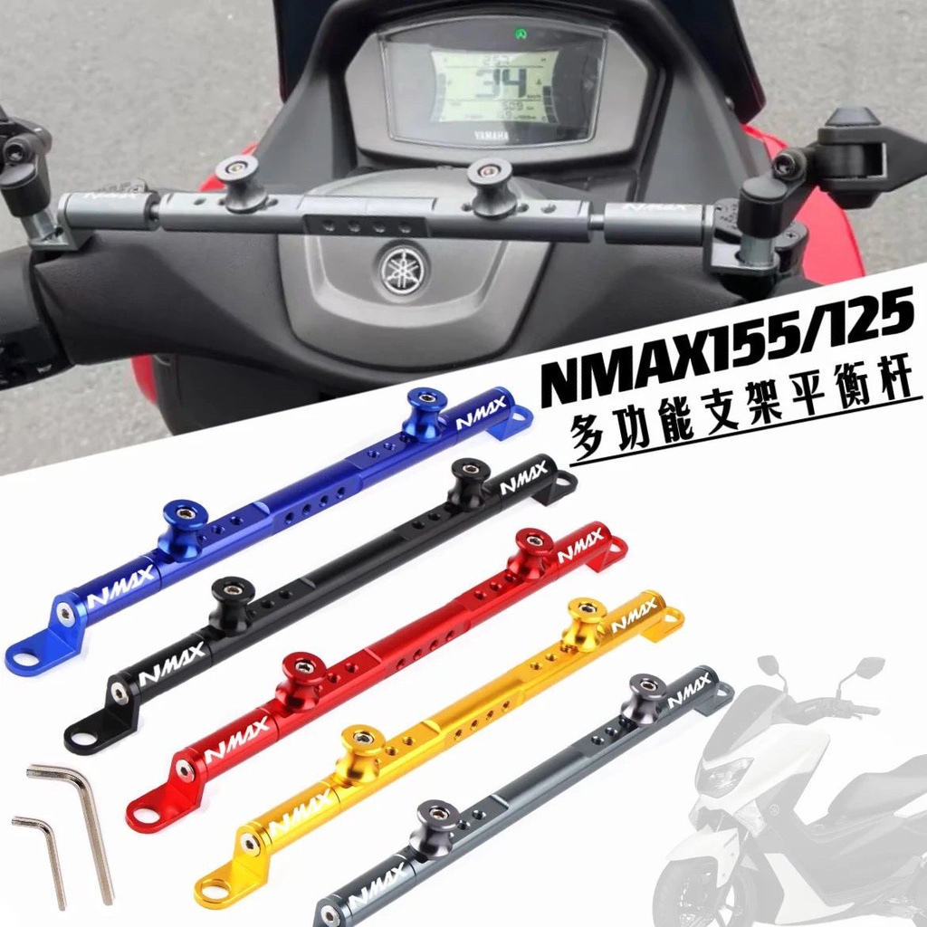 💕💕適用雅馬哈NMAX155/125 摩托車改裝平衡桿可調鋁合金手機導航