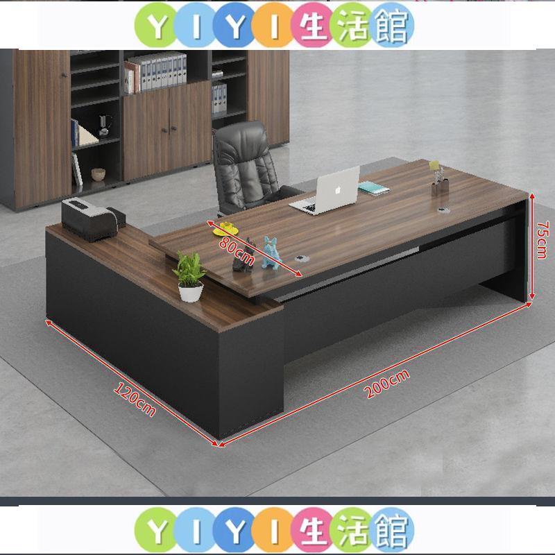 YIYI☆☆辦公桌老板桌現代簡約大班臺帶側櫃辦公室時尚商務總裁主管經理桌