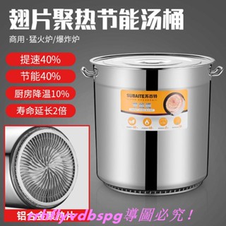 CC家不銹鋼翅片桶 奶茶桶滷煮桶 商用大容量翅片節能桶煮麵304滷水桶麻辣燙桶鍋複合底煮麵熟食桶