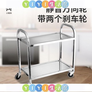 YIYI 不鏽鋼推車 加厚不銹鋼餐車小推車商用酒店餐廳酒水車移動收餐車收碗車二三層