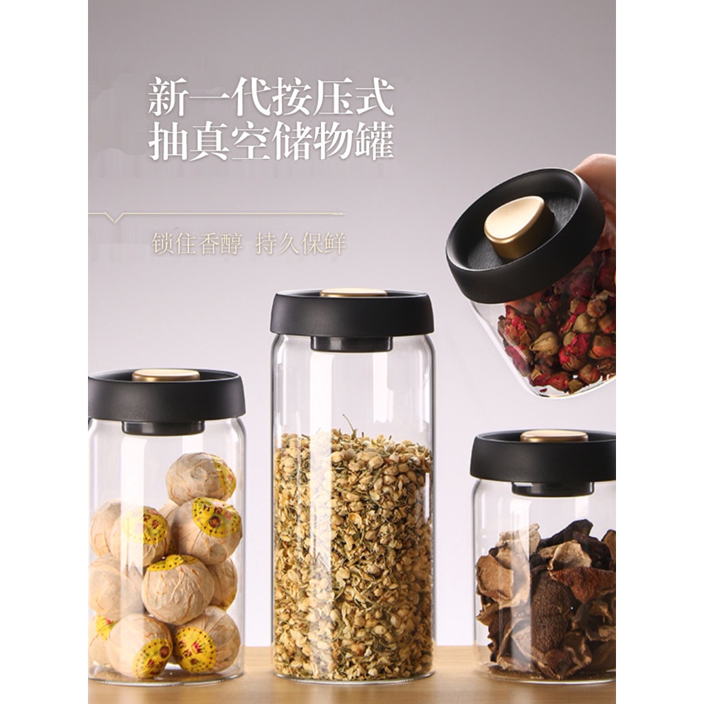 食品級 可抽 真空 玻璃 密封 罐 咖啡豆 貓糧 茶葉 儲存 防潮 儲物罐 容器 瓶子