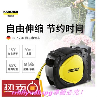CC家限時下殺 澆水器 澆花套裝 德國卡赫洗車水槍 自動回收水管 園藝高壓水管車伸縮澆花水管家用